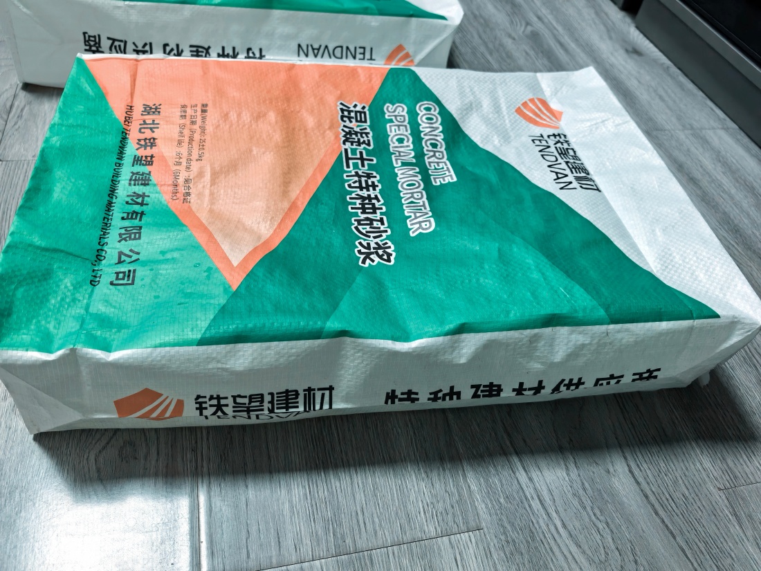 勃利抗裂密实剂